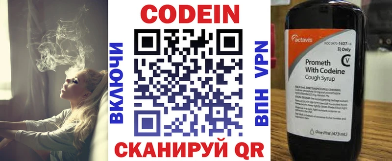 Купить где  Полтавская  Кодеиновый сироп Lean Purple Drank 