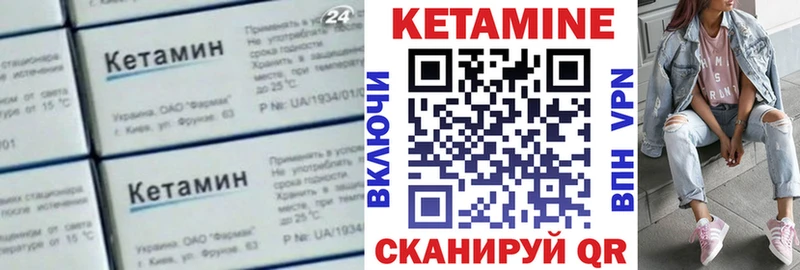 Кетамин VHQ  Купить  Полтавская 