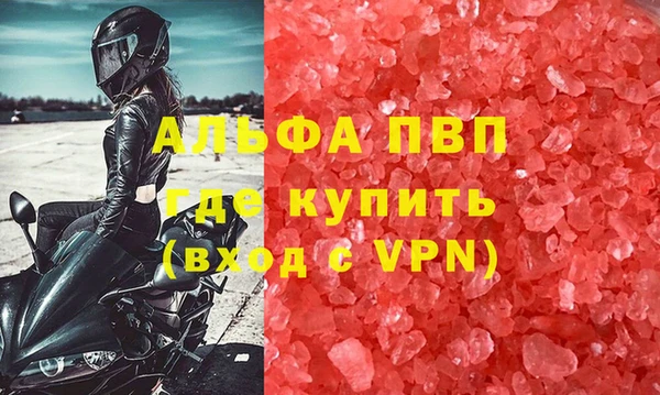 альфа пвп Богородицк