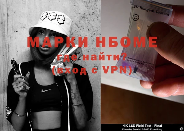 молекула духа Беломорск