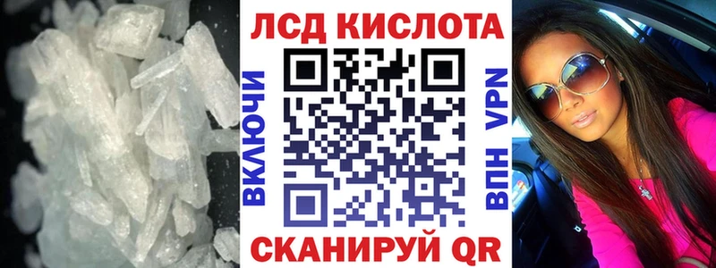 Лсд 25 экстази кислота  Купить где  Полтавская 